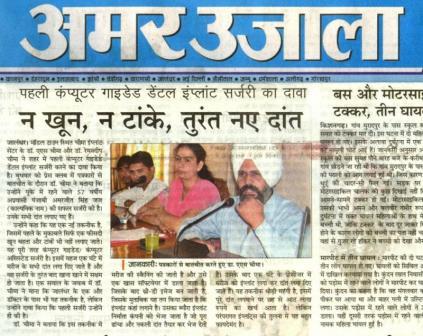 News Published in Amar Ujala